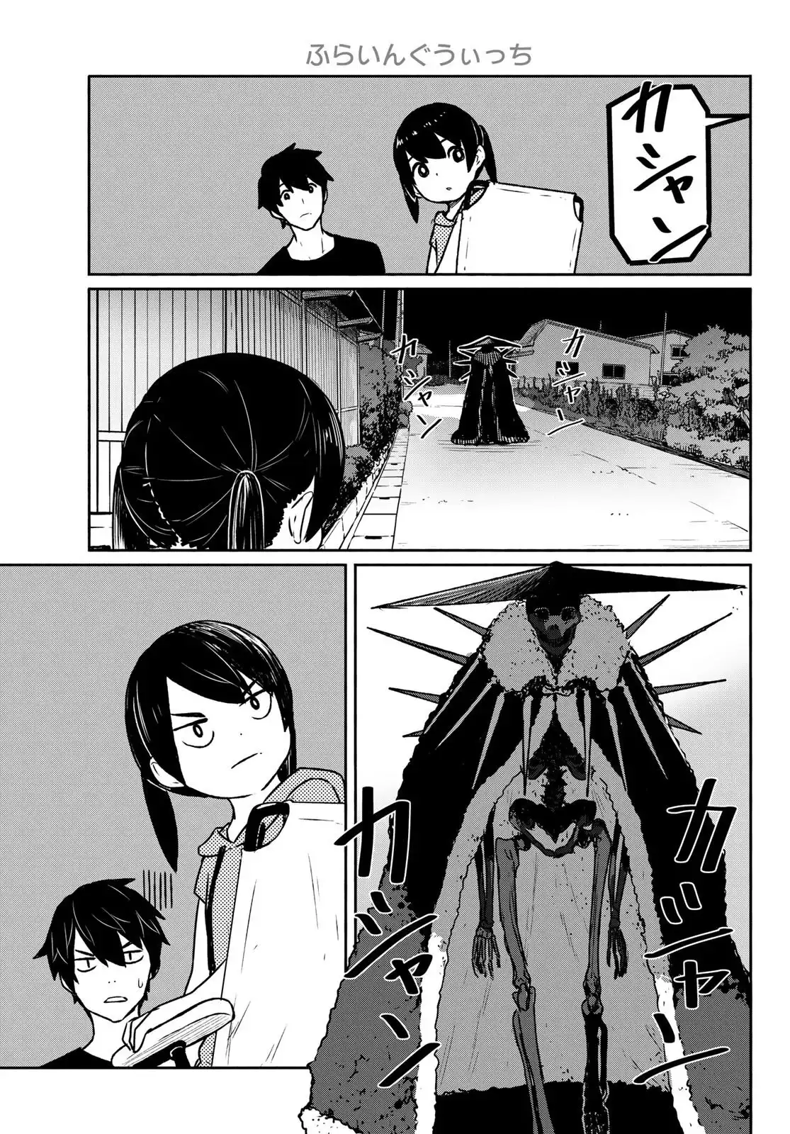 Flying Witch (ISHIZUKA Chihiro) Chapter 63 3